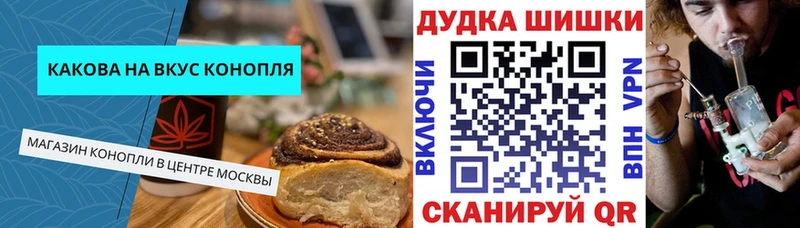 Canna-Cookies конопля  где купить   Оса 