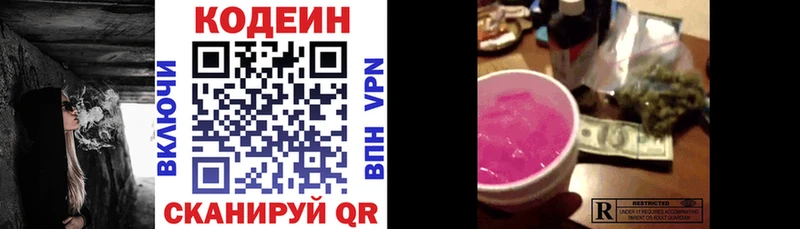 Кодеиновый сироп Lean напиток Lean (лин)  даркнет сайт  Оса 