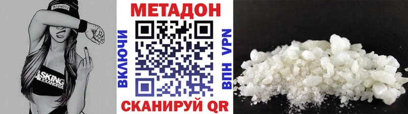 МЕТАДОН белоснежный  Оса 