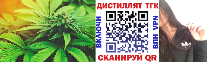 Дистиллят ТГК жижа  продажа наркотиков  ссылка на мегу маркетплейс  Оса 